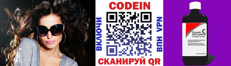 цены наркотик  Гаврилов Посад  Кодеиновый сироп Lean напиток Lean (лин) 
