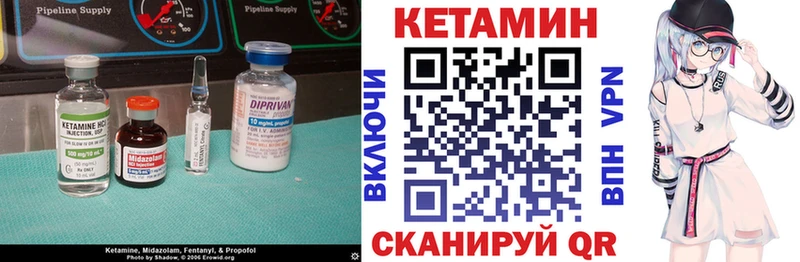 КЕТАМИН VHQ Гаврилов Посад