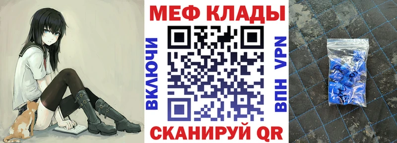 МЕФ мука  MEGA зеркало  Гаврилов Посад  что такое  